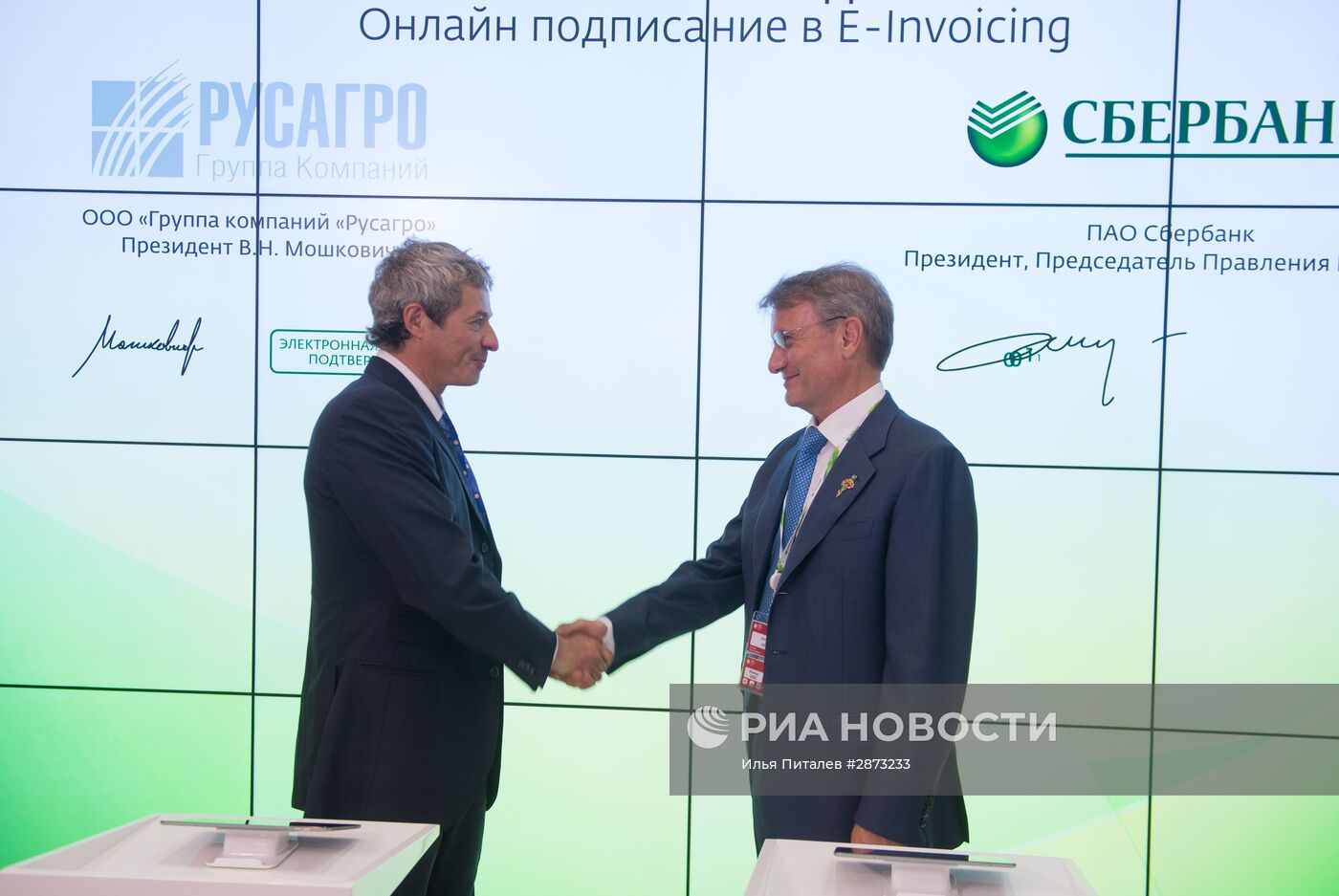 "Сбербанк" подписал соглашения в рамках ПМЭФ