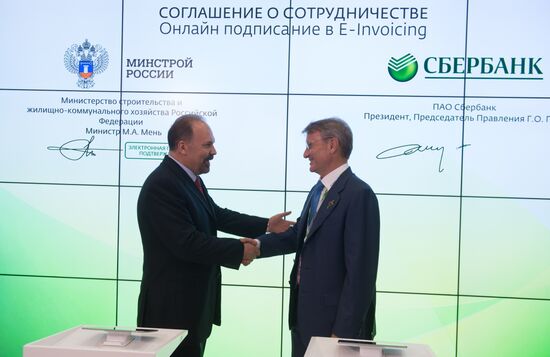 "Сбербанк" подписал соглашения в рамках ПМЭФ