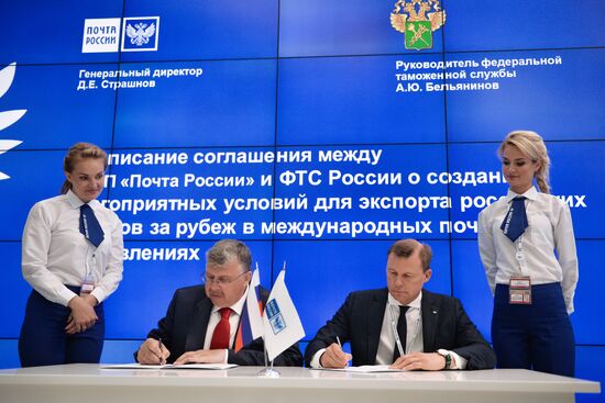 Федеральная таможенная служба подписала соглашение с "Почтой России" в рамках ПМЭФ