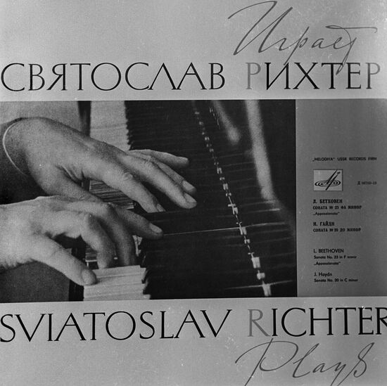 Обложка пластинки пианиста С.Рихтера