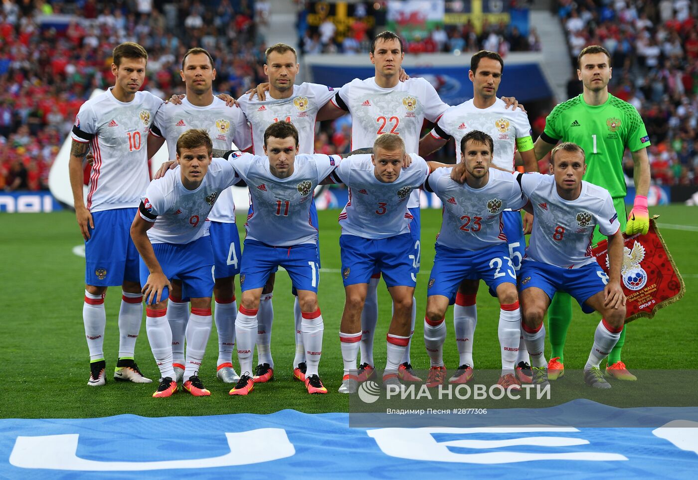 Футбол. Чемпионат Европы - 2016. Матч Россия - Уэльс