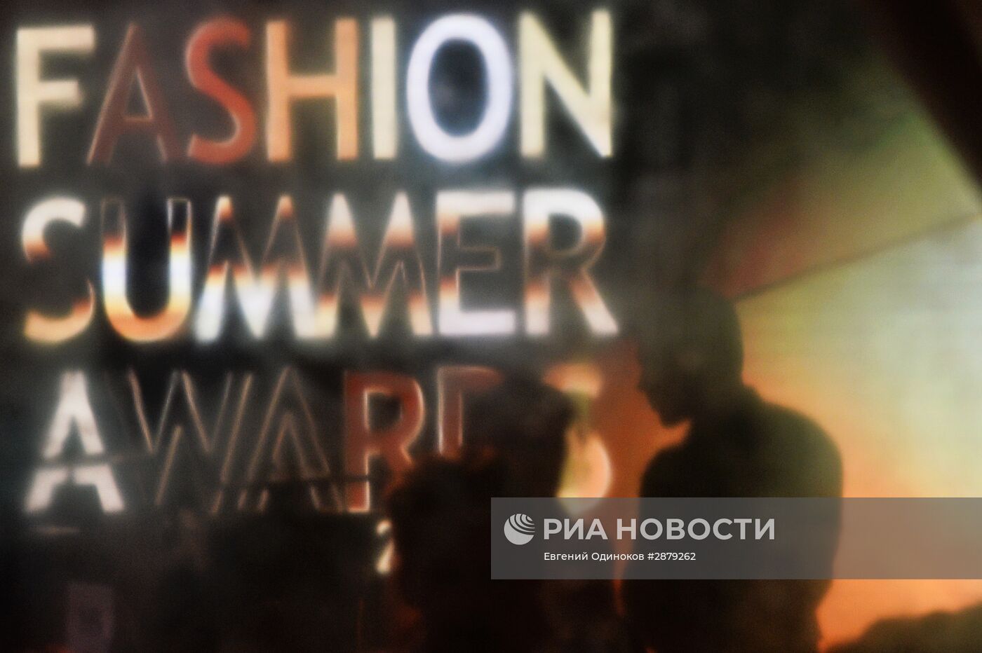 Ежегодная премия "Fashion Summer Awards 2016"