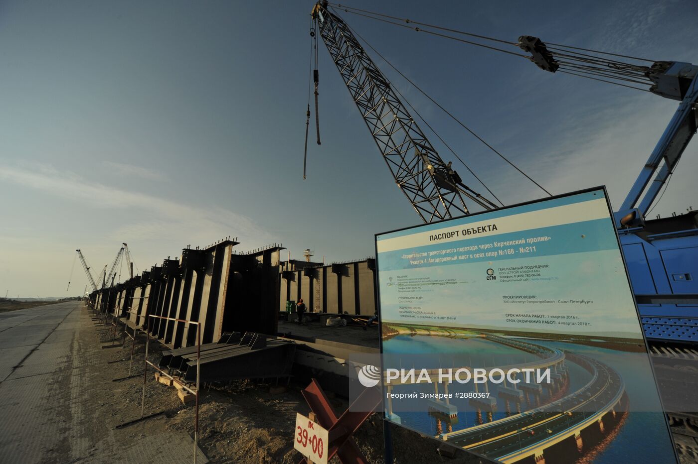 Строительство моста через Керченский пролив