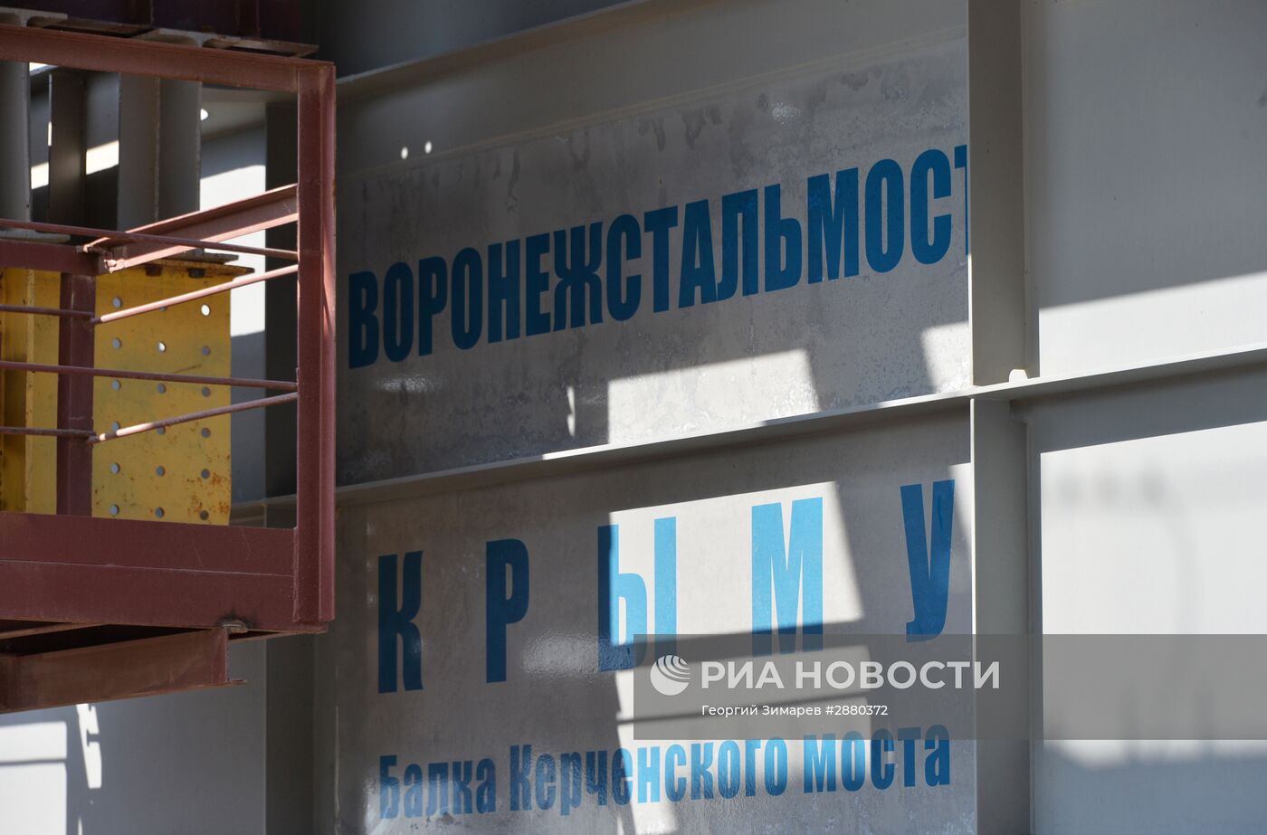 Строительство моста через Керченский пролив