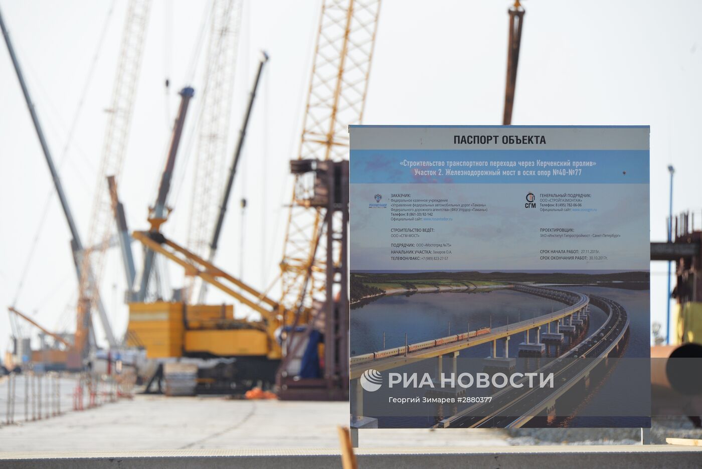 Строительство моста через Керченский пролив