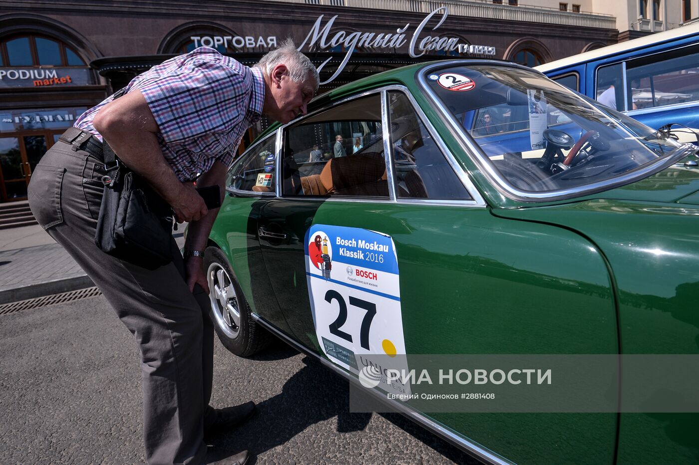 Гонка старинных автомобилей Bosch Moskau Klassik