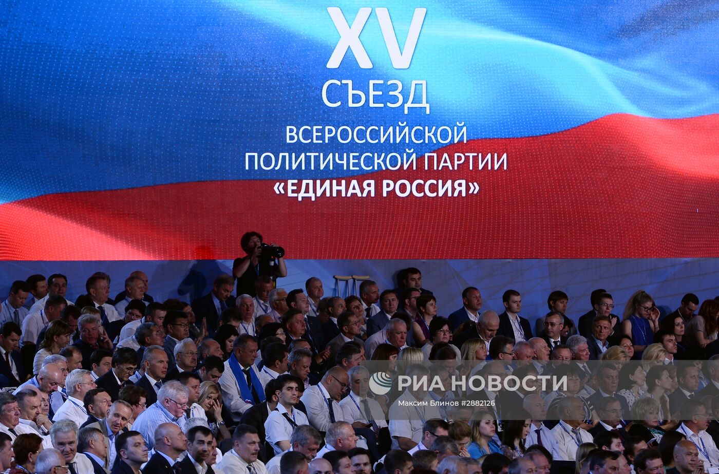 Съезд партии "Единая Россия"