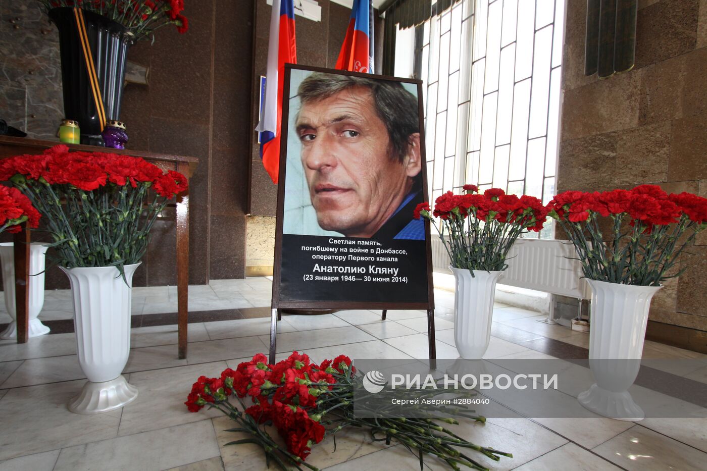 Памятные мероприятия в честь оператора "Первого канала" Анатолия Кляна, погибшего в Донецке