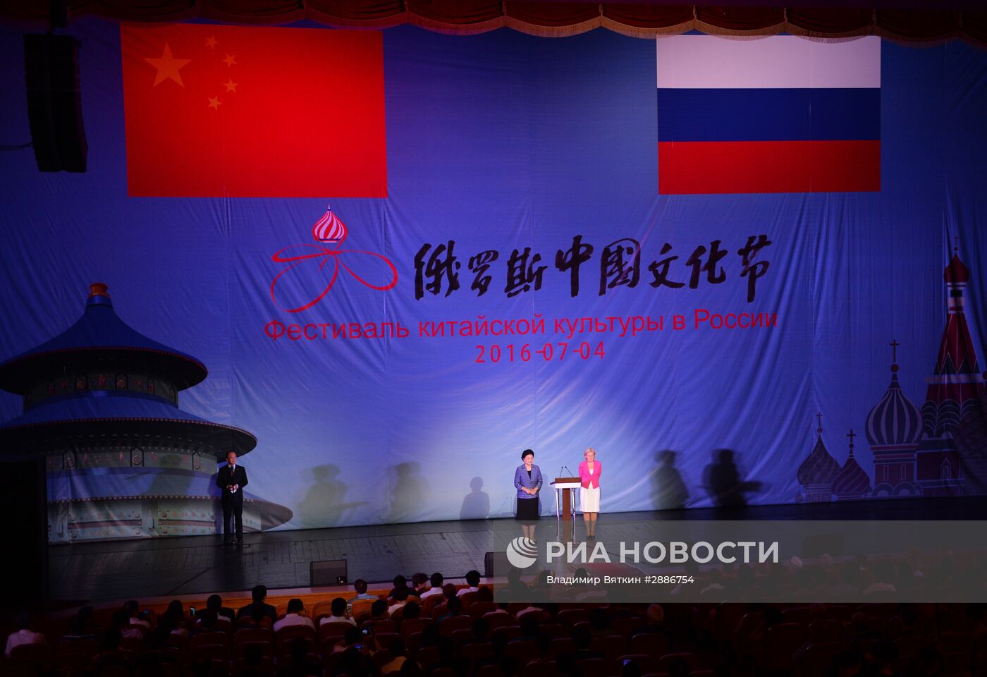 Открытие фестиваля китайской культуры в Москве