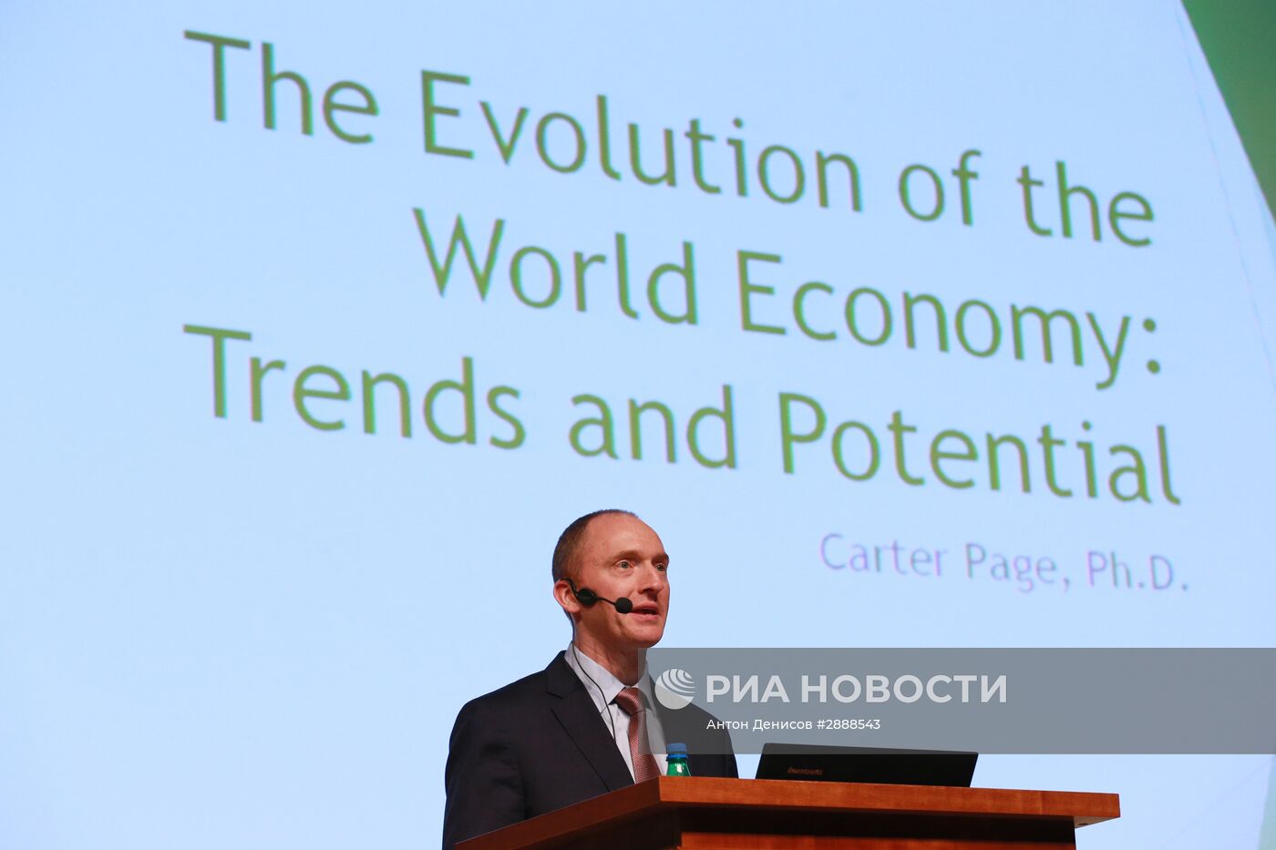 Лекция Картера Пейджа в Москве
