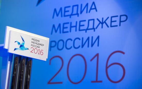 Национальная Ежегодная премия "Медиа-Менеджер России"