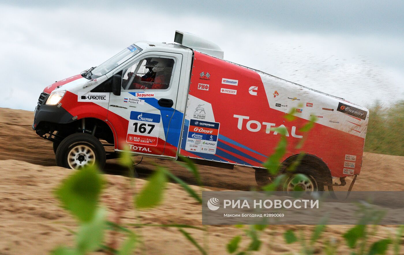 Автоспорт. Ралли "Шелковый путь - 2016". Казань