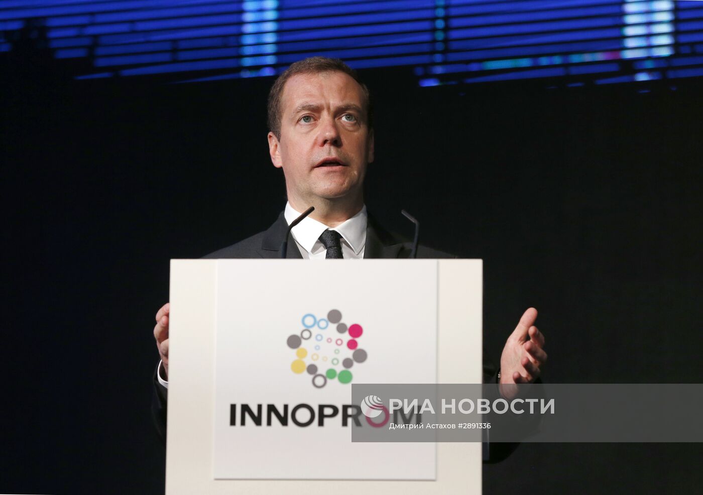 Премьер-министр РФ Д. Медведев на VII Международной промышленной выставке "Иннопром" в Екатеринбурге