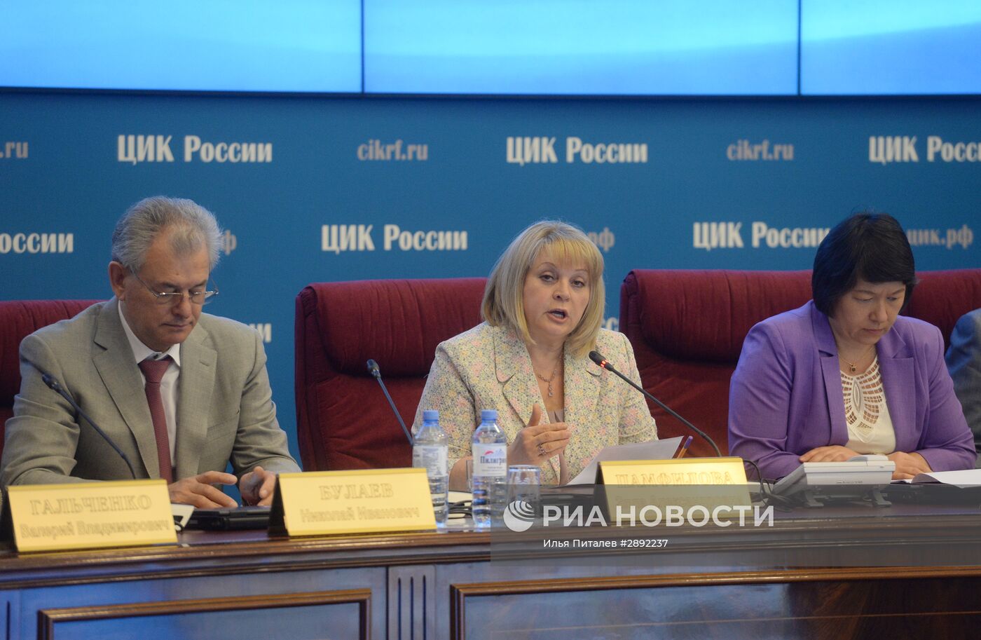 Заседание Центральной избирательной комиссии Российской Федерации в Москве