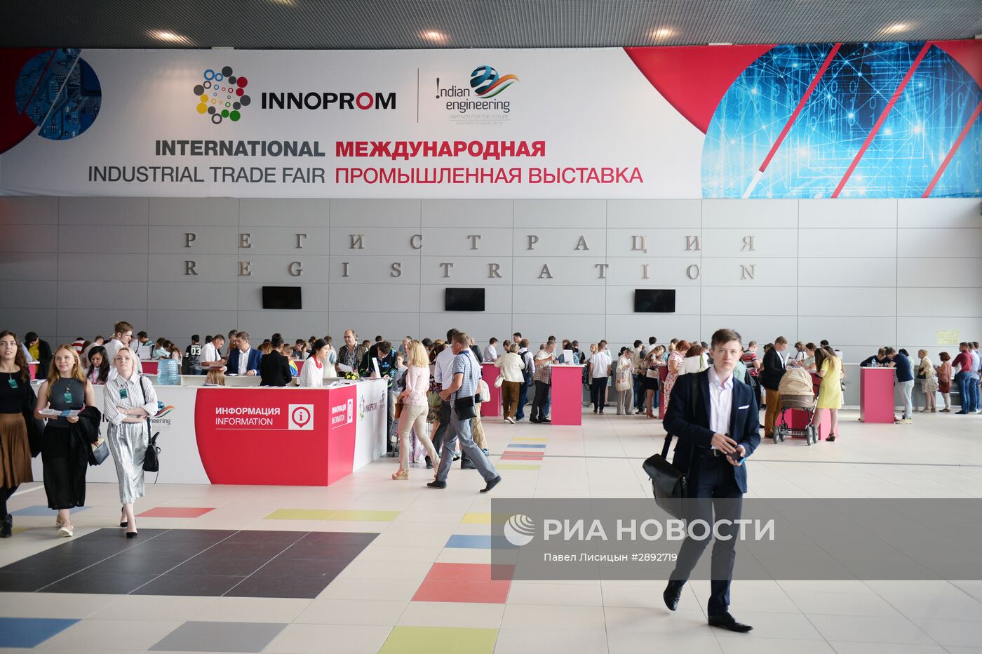 Международная выставка "Иннопром-2016". День пятый