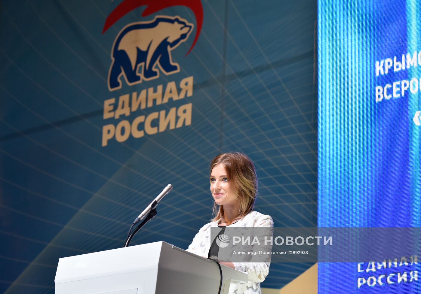 2-й этап III Конференции Крымского регионального отделения "Единой России"