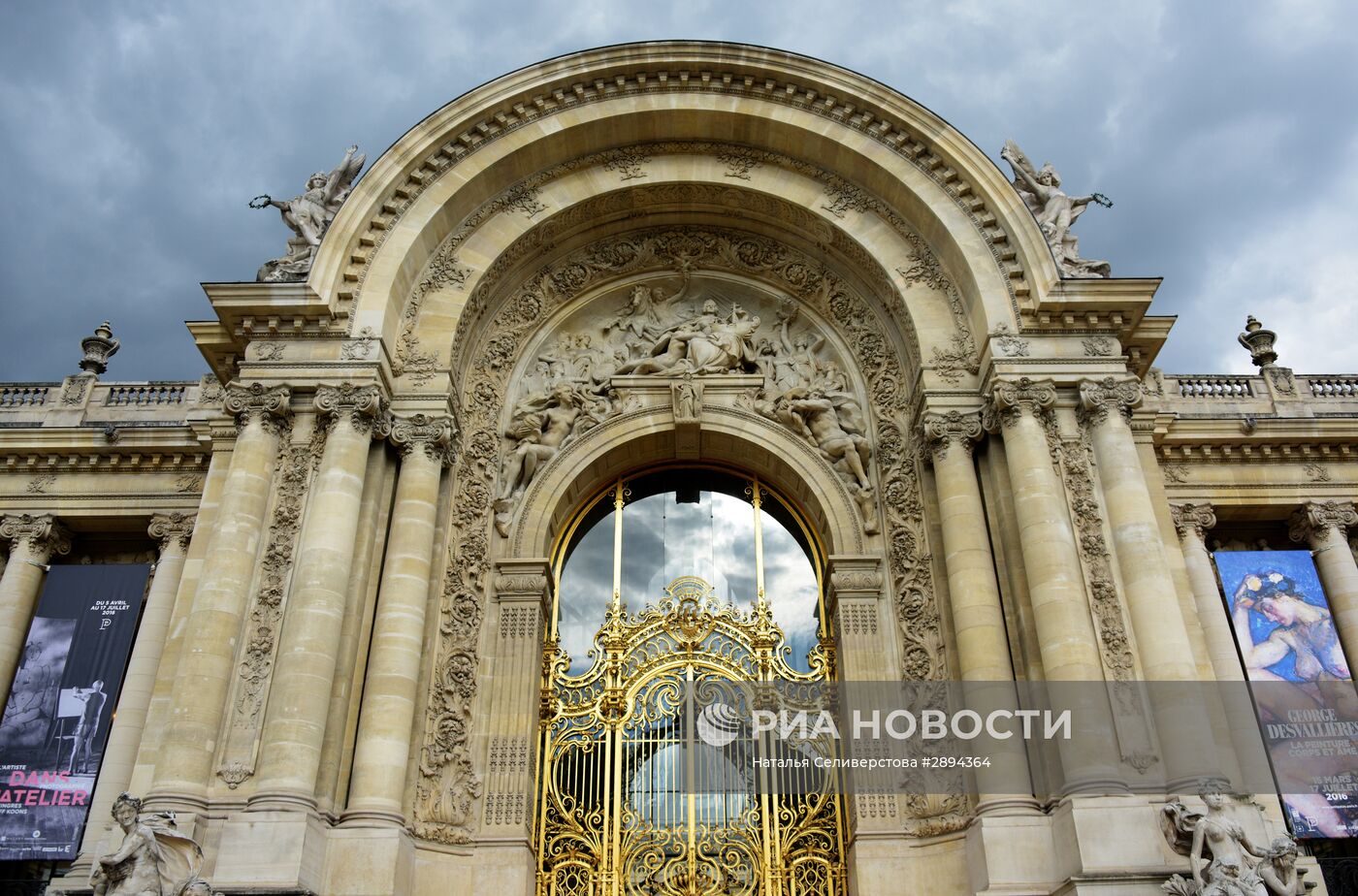 Города мира. Париж