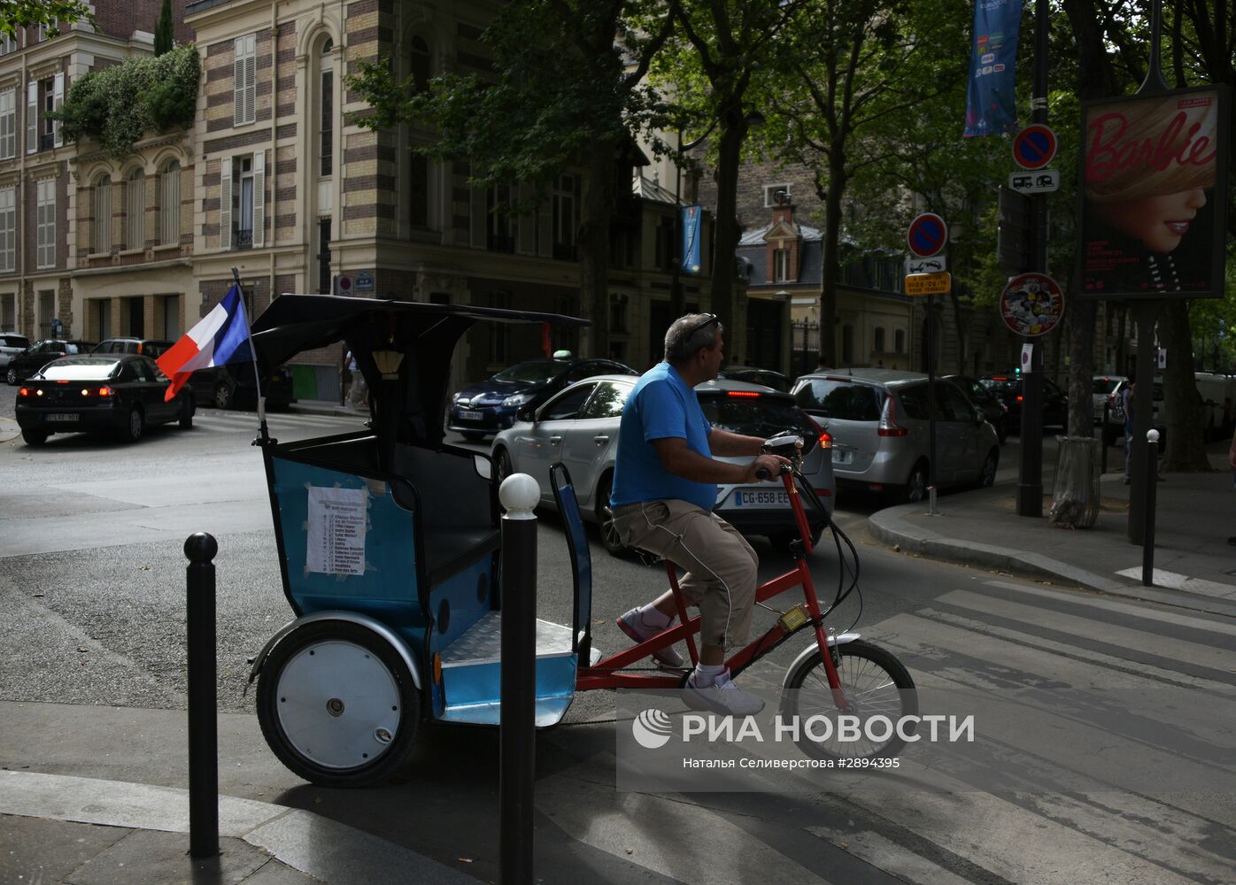 Города мира. Париж