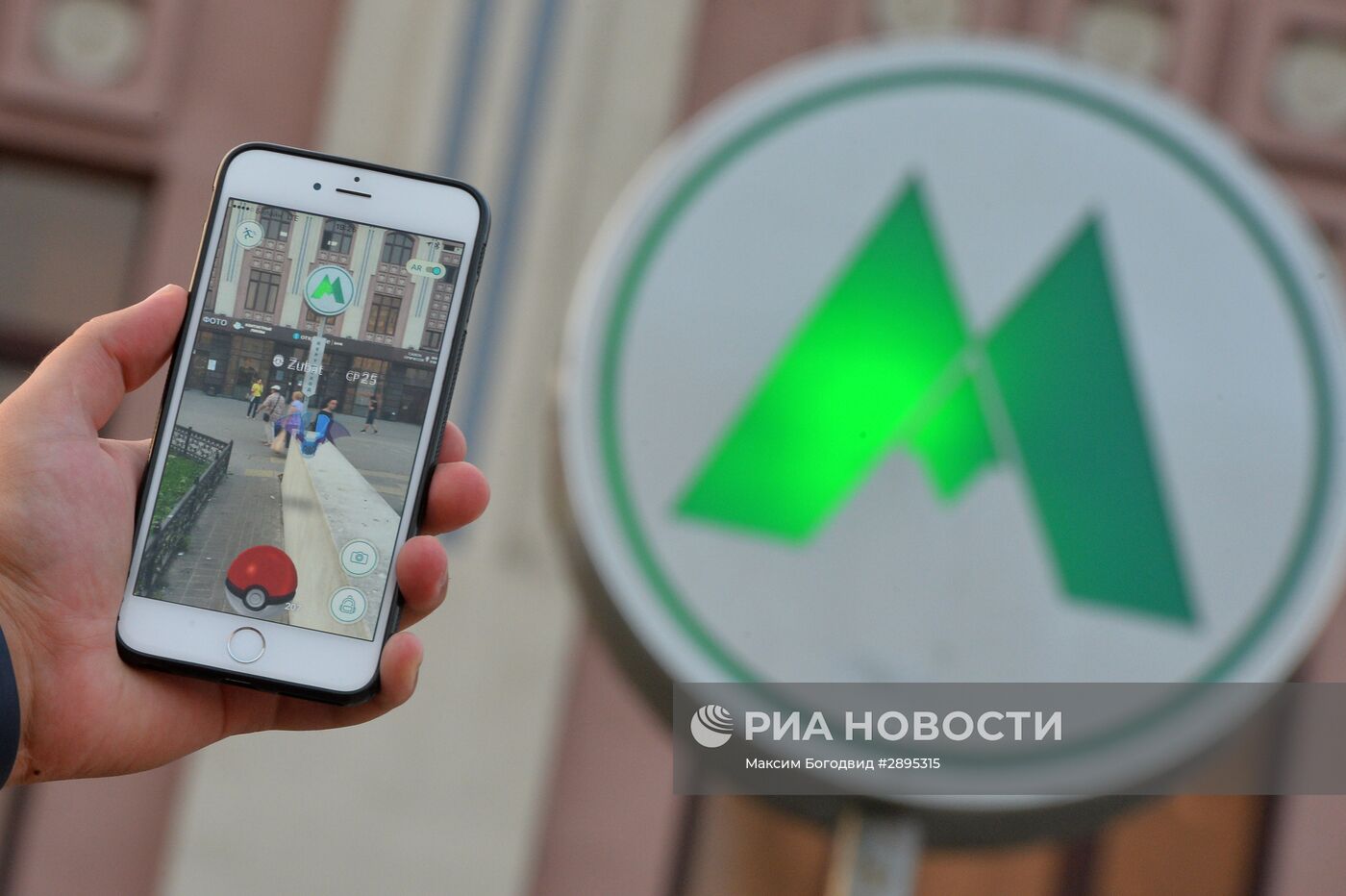 Игровое приложение Pokemon Go от компании Nintendo | РИА Новости Медиабанк