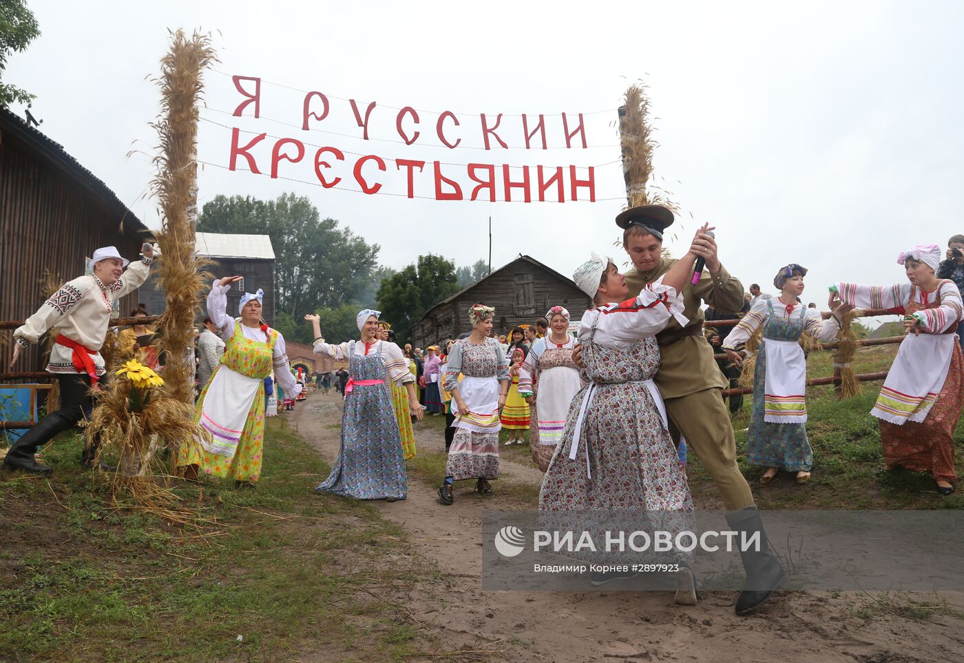 Фестиваль "Я - русский крестьянин"