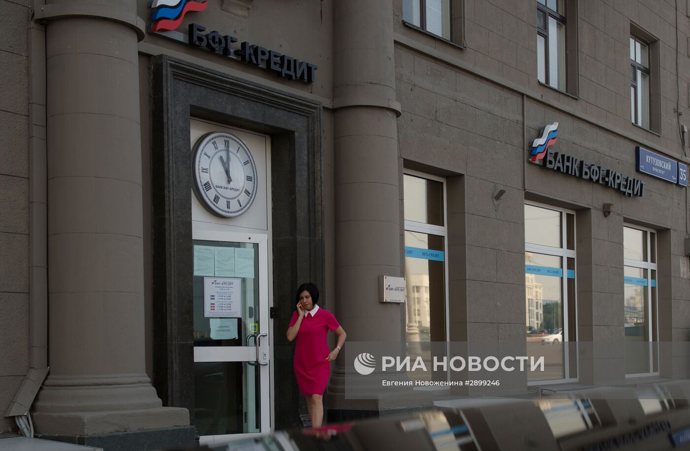 ЦБ отозвал лицензию у московского банка "БФГ-Кредит"