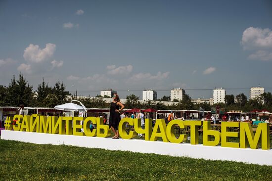 Пикник "Афиши" в Москве