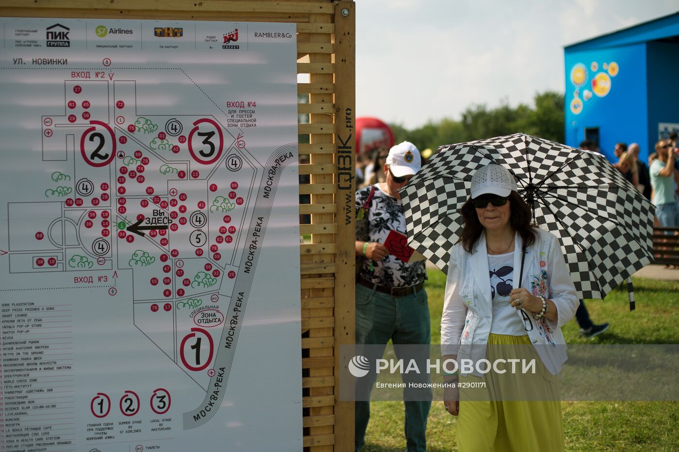 Пикник "Афиши" в Москве