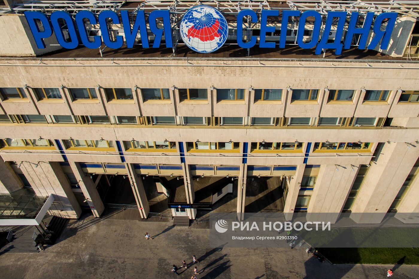 Здание Международного информационного агентства "Россия сегодня"