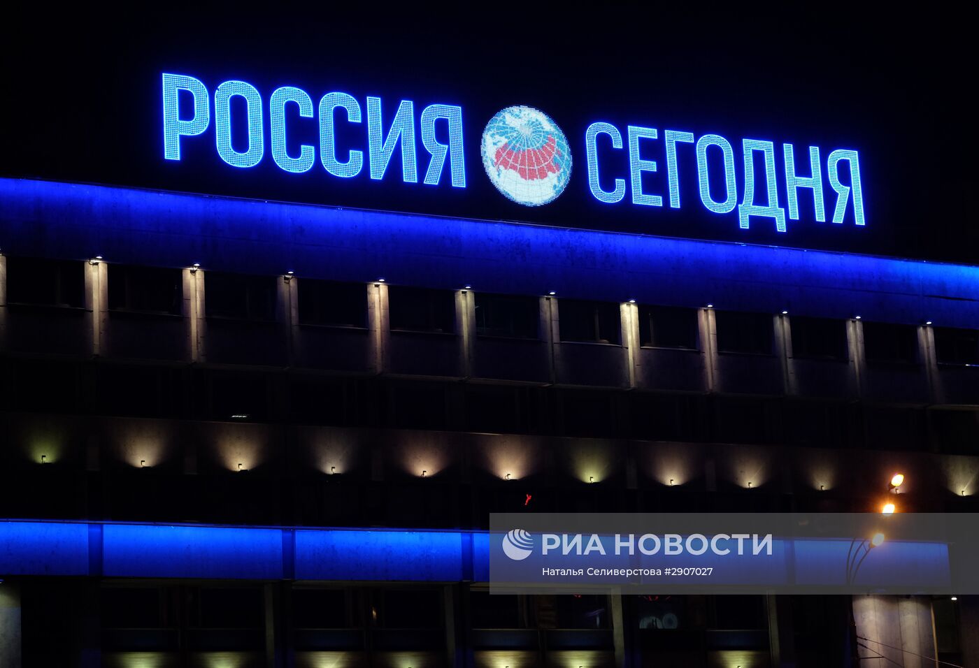 Здание МИА "Россия сегодня" в Москве