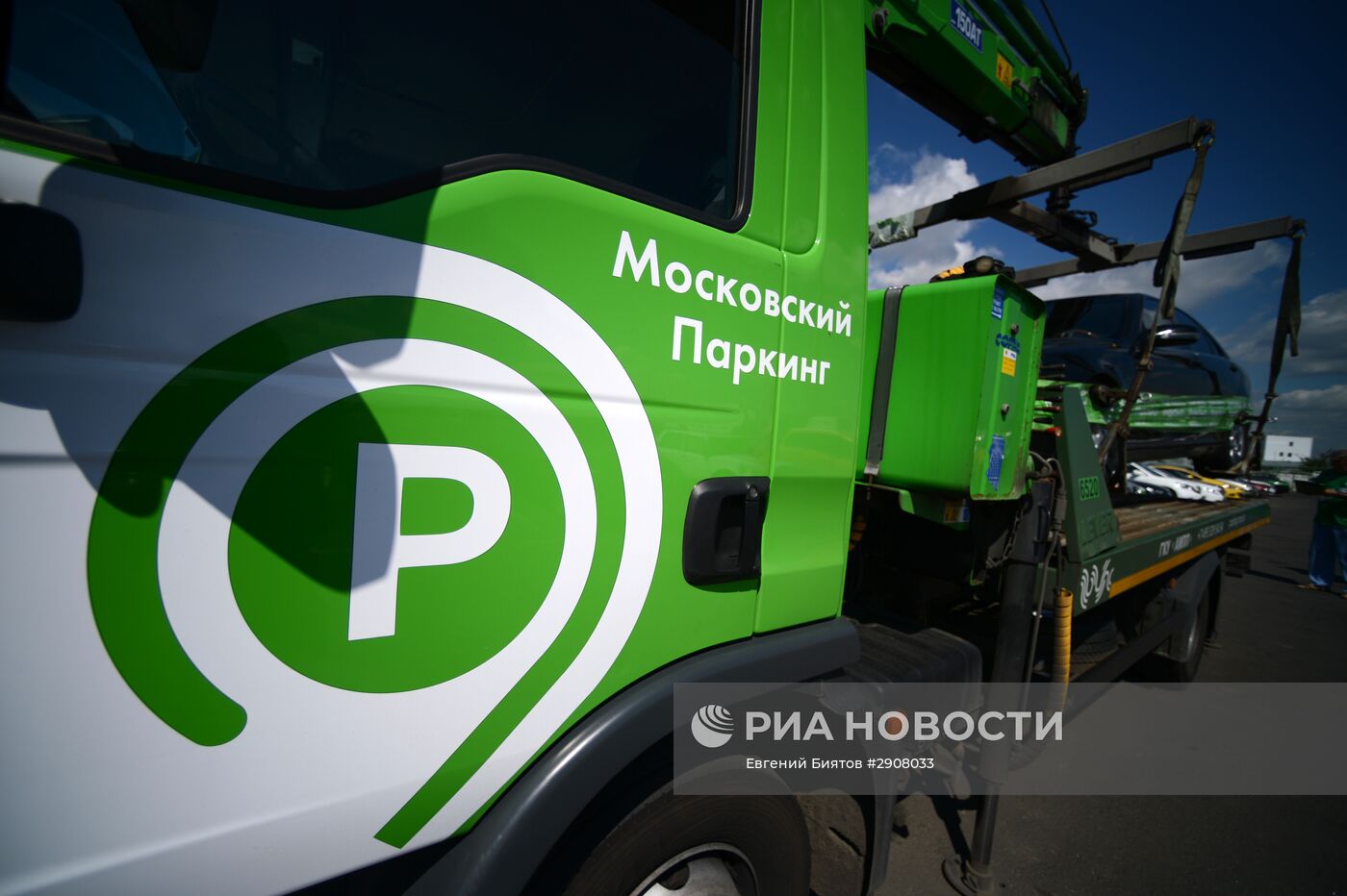 Работа эвакуаторов Московского паркинга