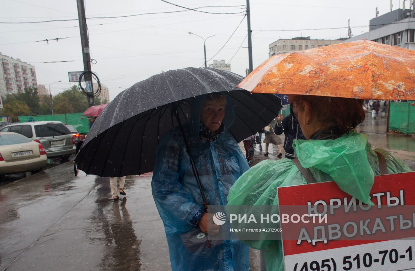 Дождь в Москве