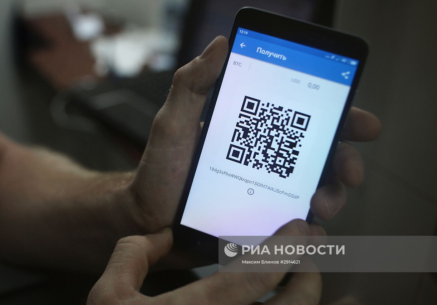 В Москве открылся стационарный биткоин-обменник