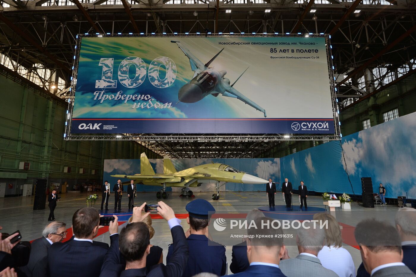 Церемония выпуска юбилейного экземпляра Су-34 в Новосибирске