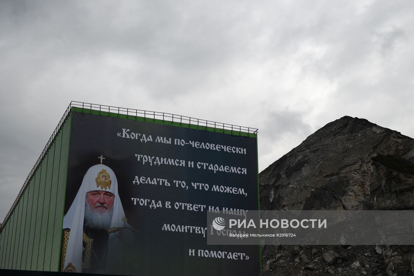 Визит Святейшего Патриарха Московского и всея Руси Кирилла в Мурманскую область