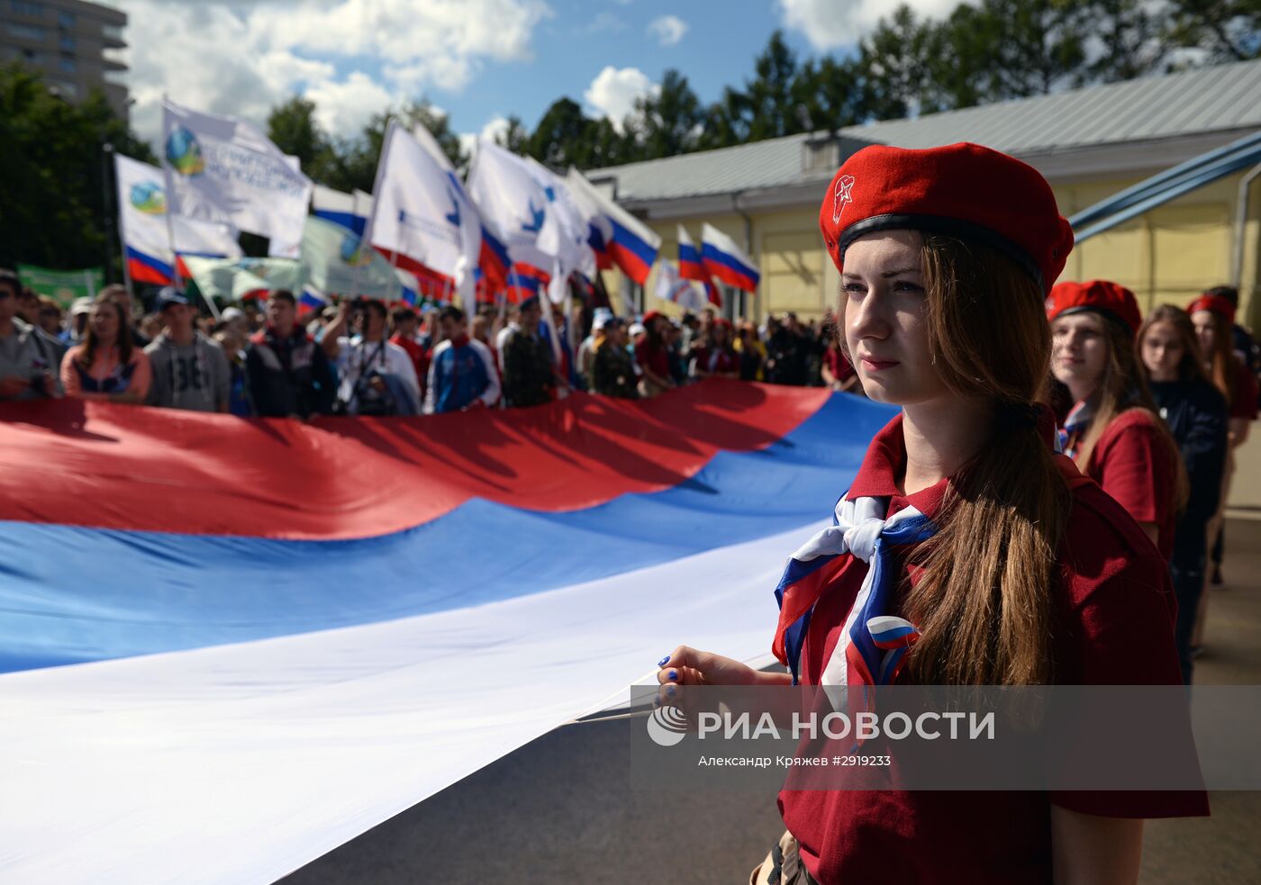 День Государственного флага Российской Федерации