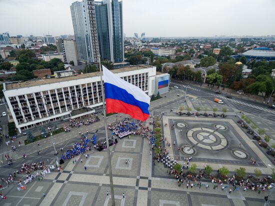 День Государственного флага Российской Федерации