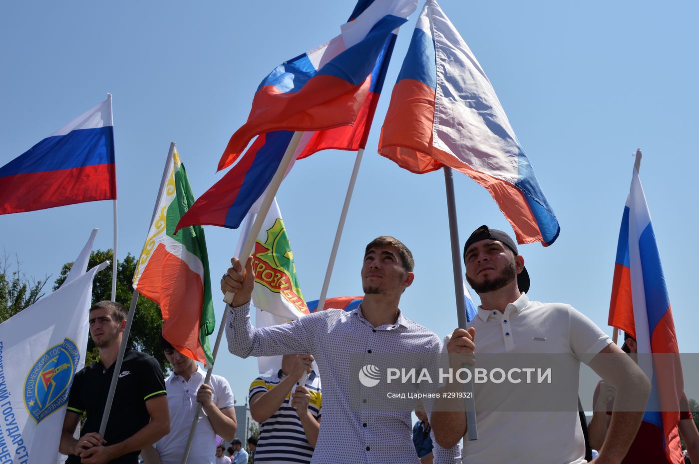 День Государственного флага Российской Федерации