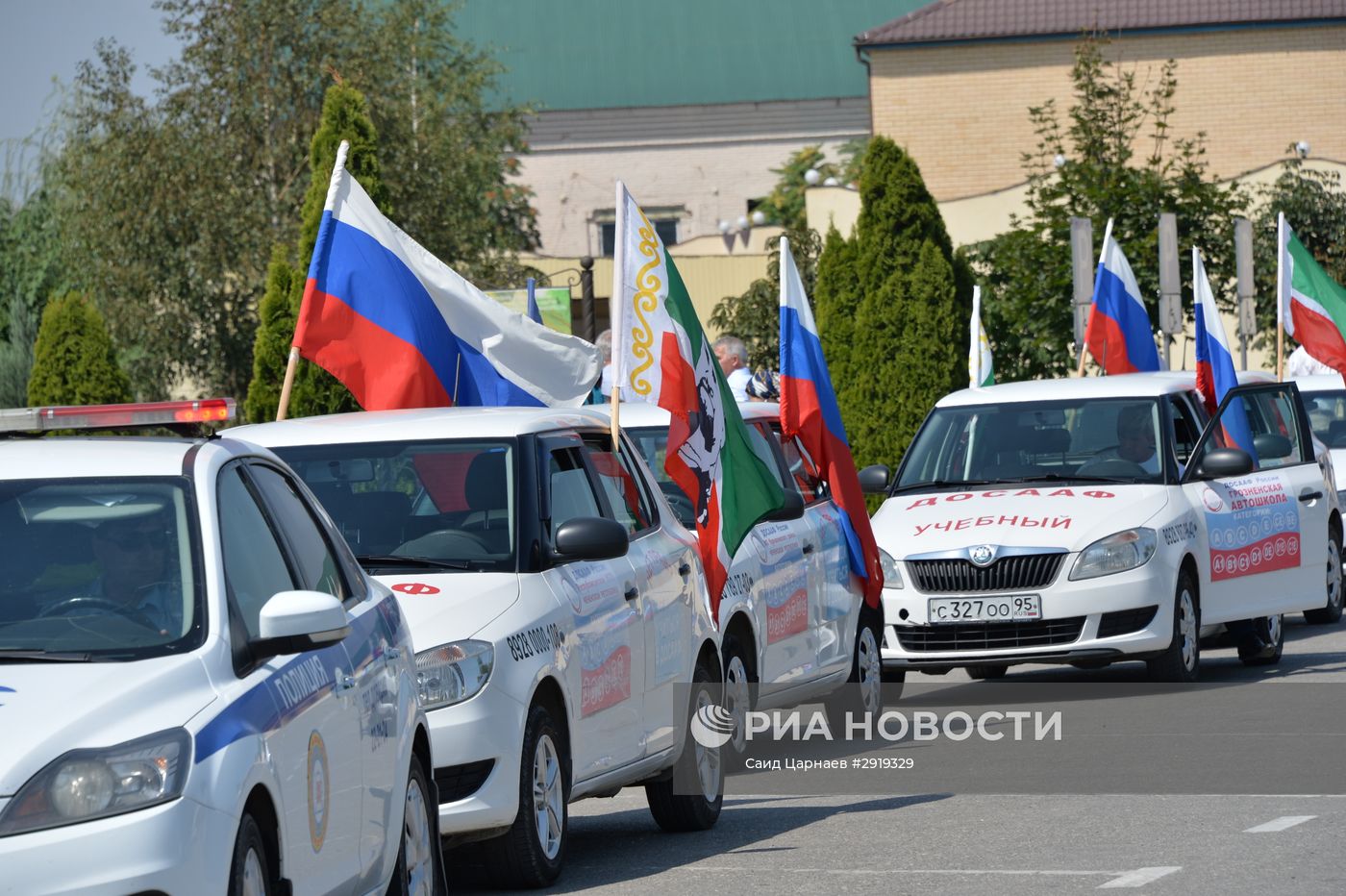 День Государственного флага Российской Федерации