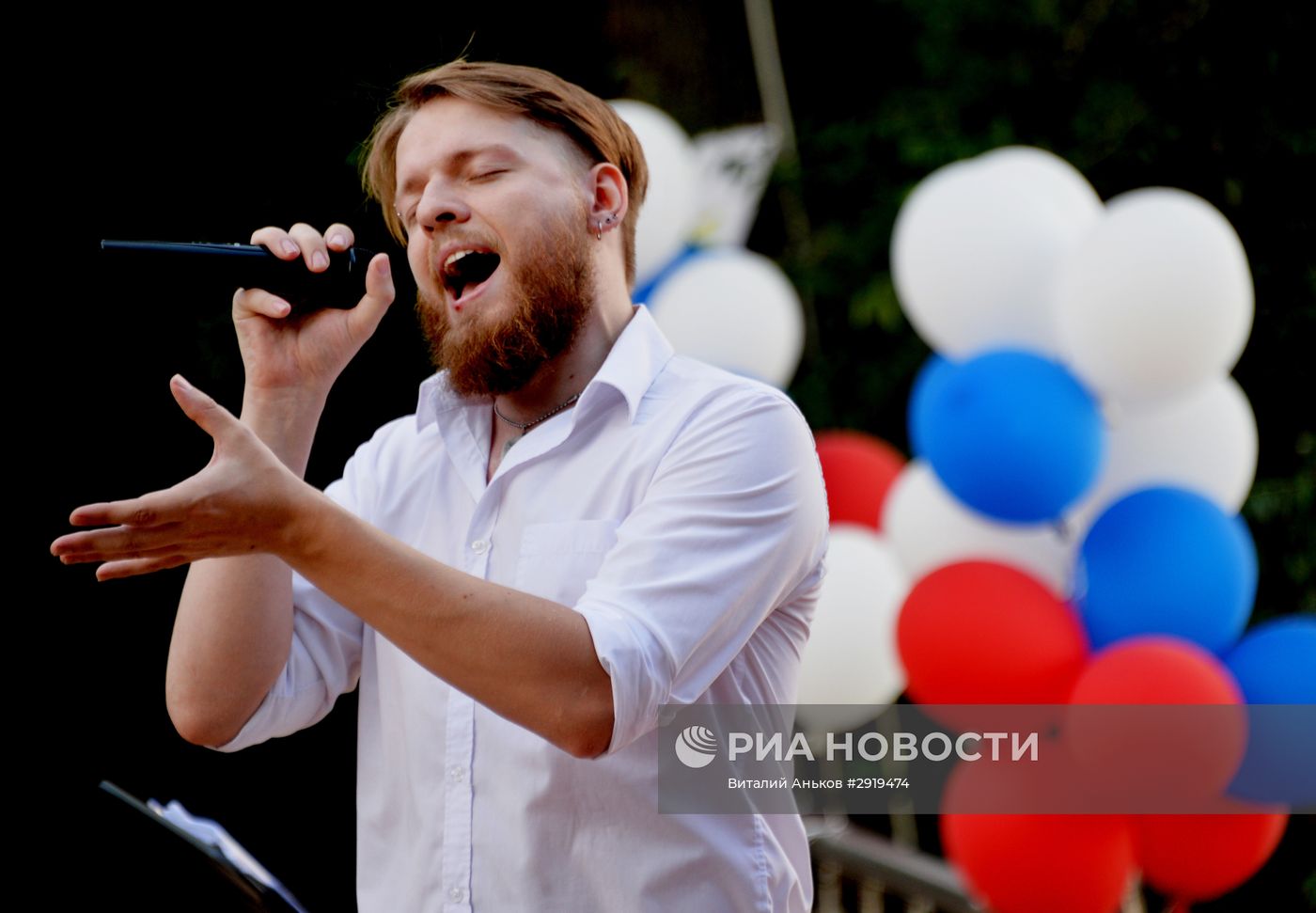 День Государственного флага Российской Федерации