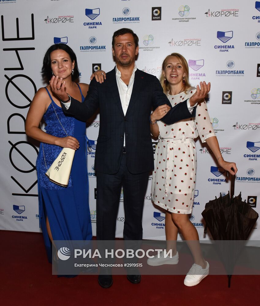 Закрытие российского фестиваля короткометражного кино "Короче"