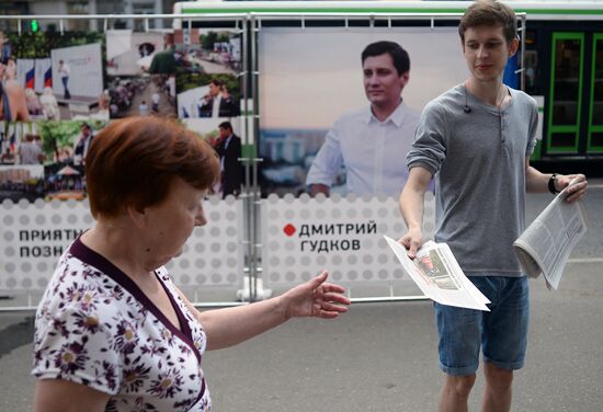 Агитация перед выборами в Госдуму РФ седьмого созыва