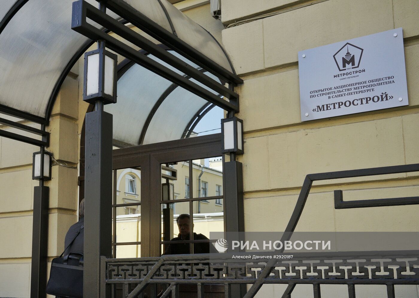 Обыски в здании ОАО "Метрострой" в Санкт-Петербурге