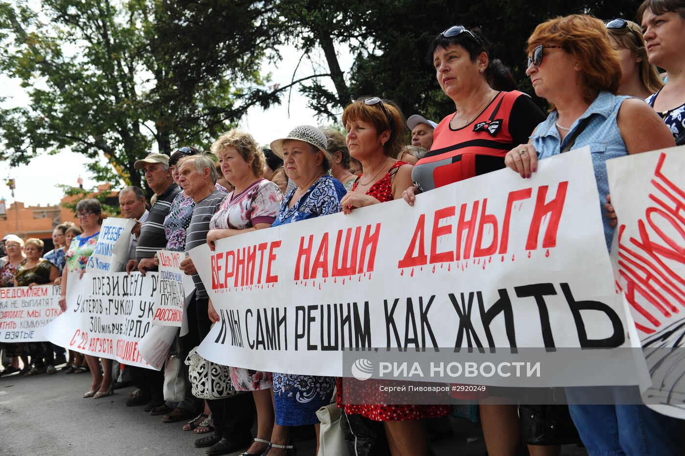 Пикет шахтеров предприятий группы компаний "Кингкоул" в Ростовской области