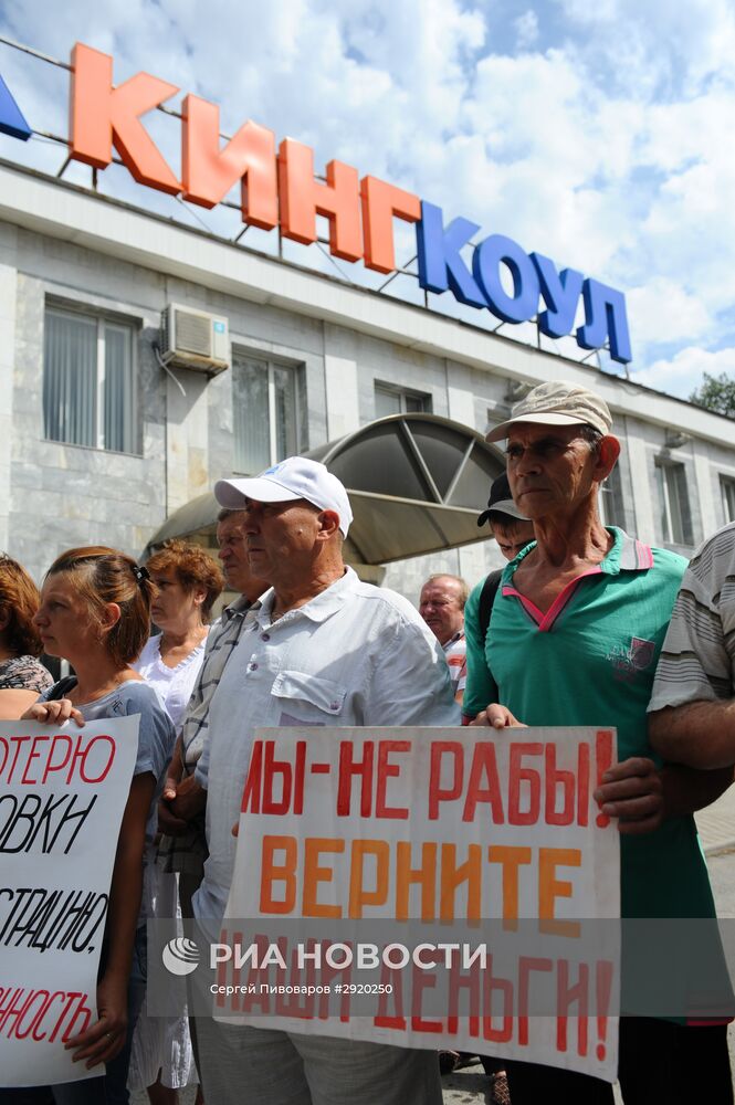 Пикет шахтеров предприятий группы компаний "Кингкоул" в Ростовской области