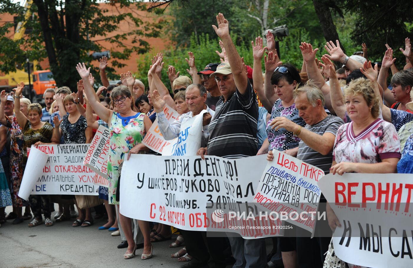 Пикет шахтеров предприятий группы компаний "Кингкоул" в Ростовской области
