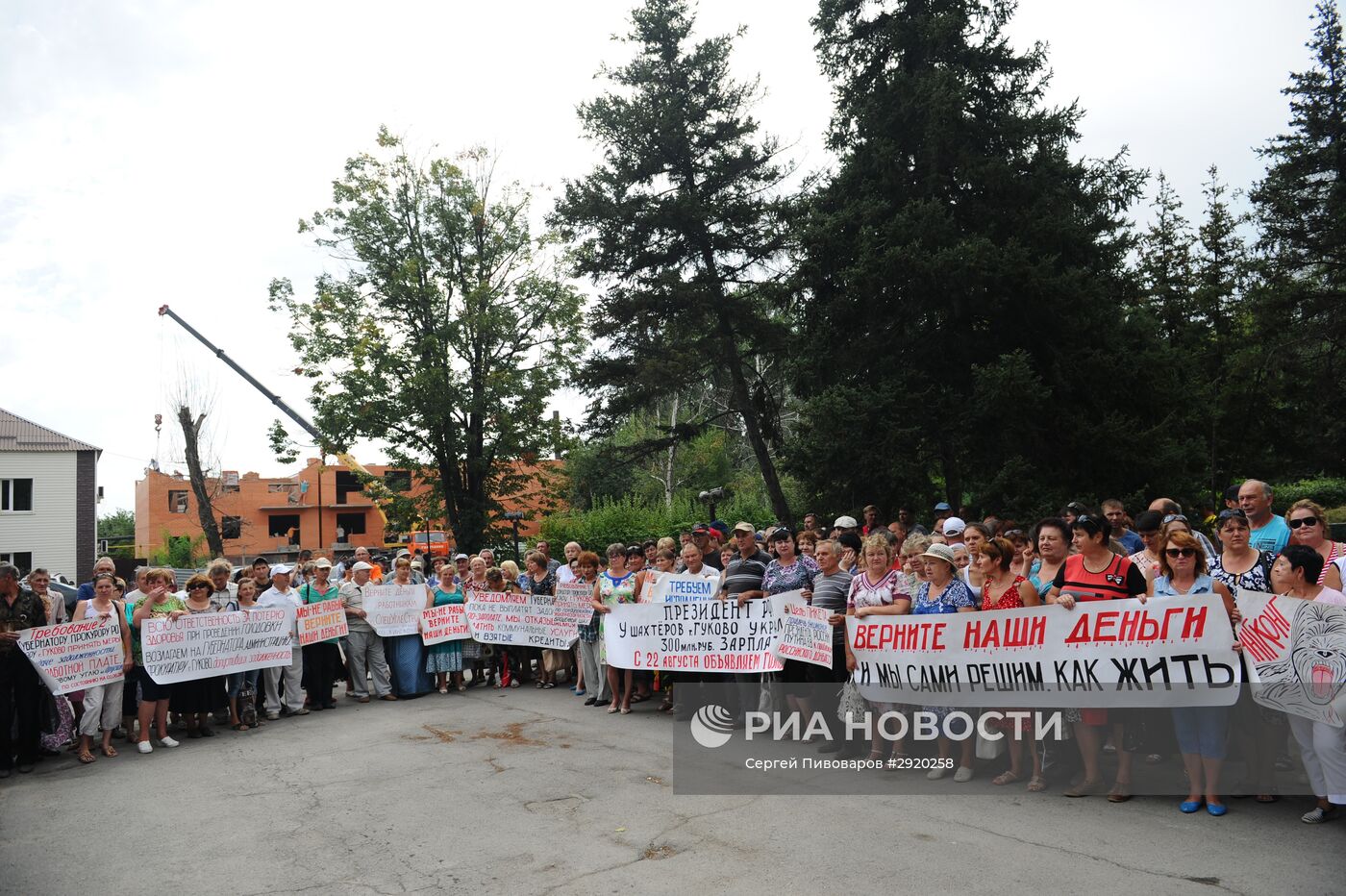 Пикет шахтеров предприятий группы компаний "Кингкоул" в Ростовской области