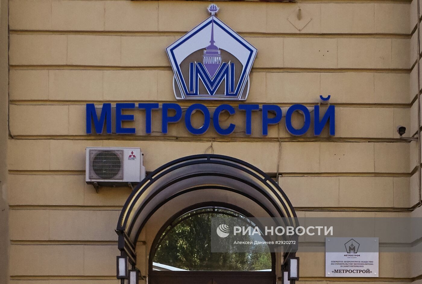 Обыски в здании ОАО "Метрострой" в Санкт-Петербурге