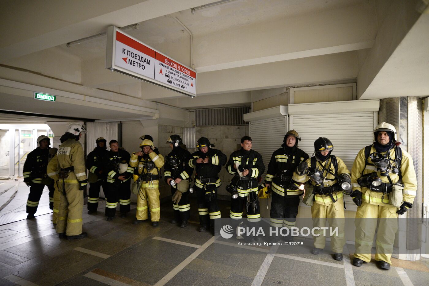 Учения МЧС в новосибирском метро