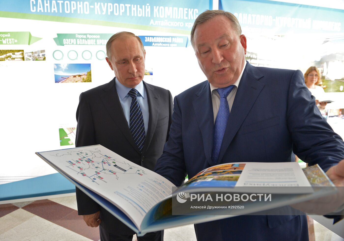 Рабочая поездка президента РФ В. Путина в Алтайский край