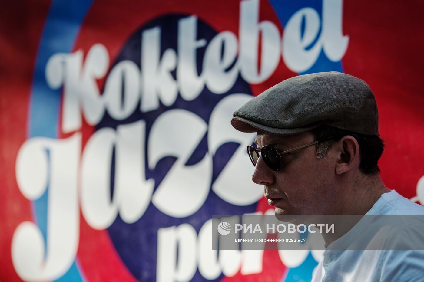 Джазовый фестиваль Koktebel Jazz Party